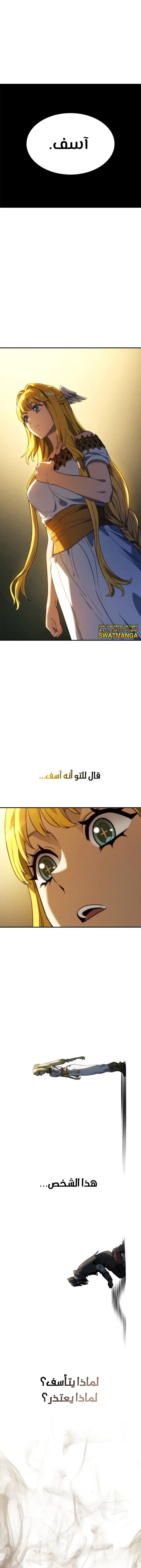 Read Revenge of the Iron-Blooded Sword Hound  Ar Manga Online