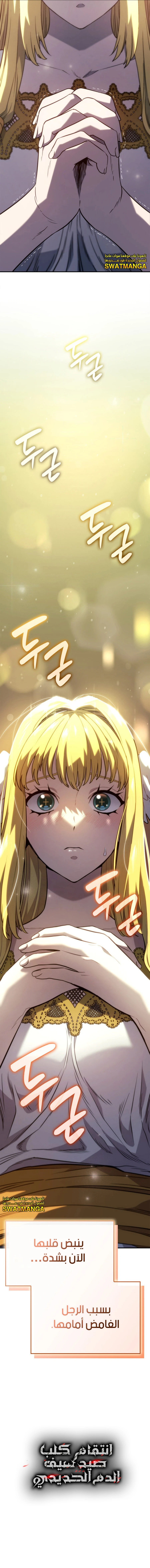 Read Revenge of the Iron-Blooded Sword Hound  Ar Manga Online
