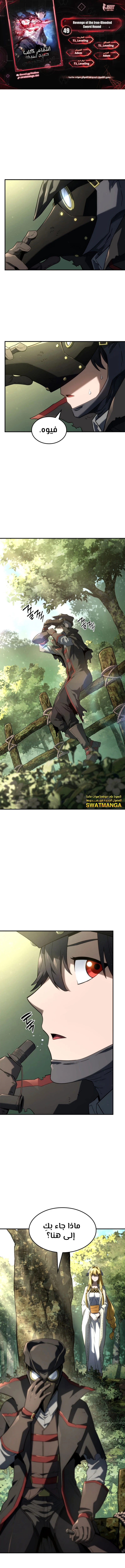 Read Revenge of the Iron-Blooded Sword Hound  Ar Manga Online