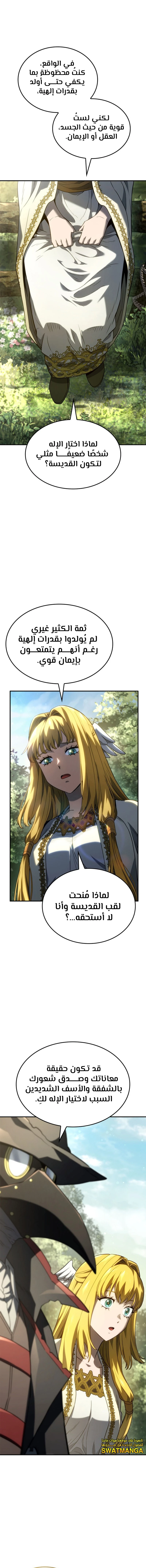 Read Revenge of the Iron-Blooded Sword Hound  Ar Manga Online
