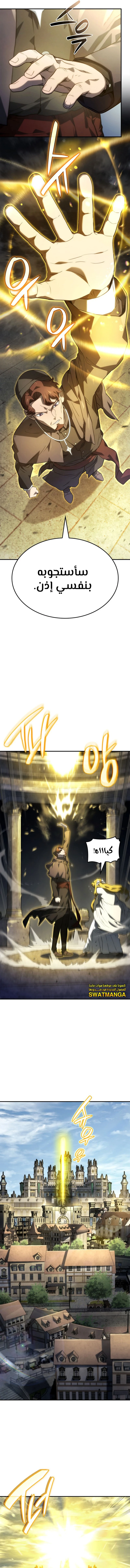 Read Revenge of the Iron-Blooded Sword Hound  Ar Manga Online