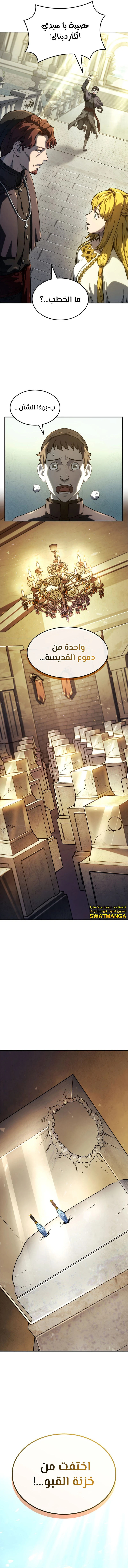 Read Revenge of the Iron-Blooded Sword Hound  Ar Manga Online