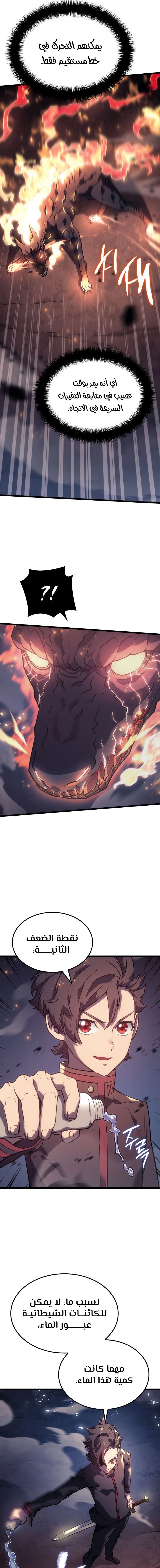 Read Revenge of the Iron-Blooded Sword Hound  Ar Manga Online