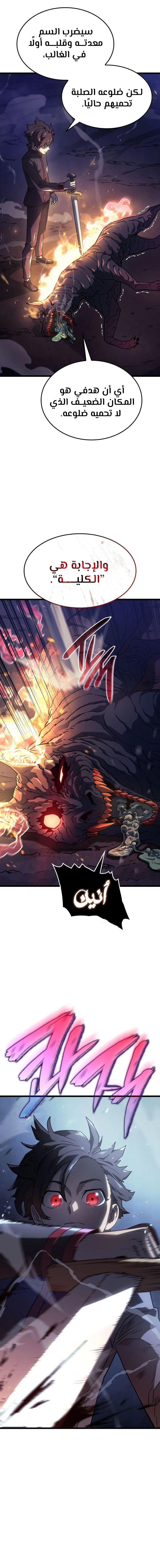 Read Revenge of the Iron-Blooded Sword Hound  Ar Manga Online