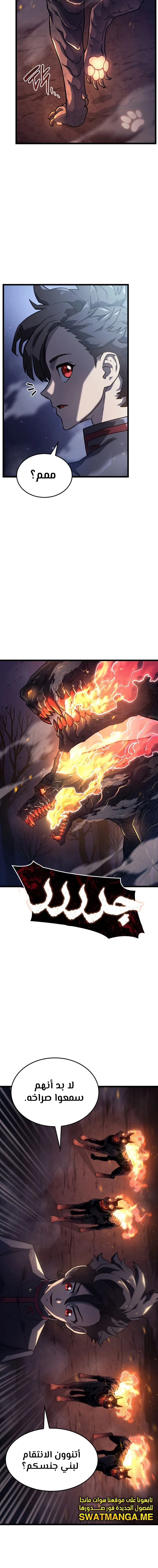 Read Revenge of the Iron-Blooded Sword Hound  Ar Manga Online