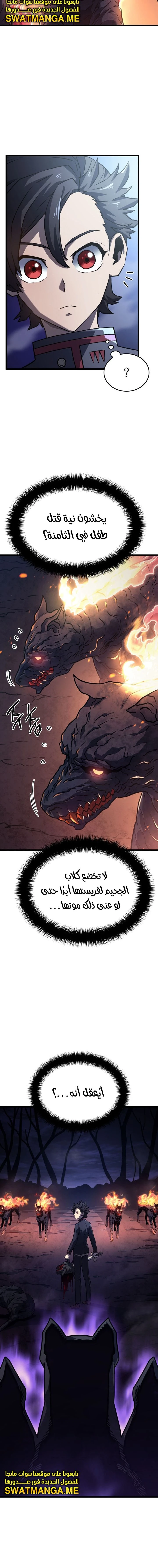 Read Revenge of the Iron-Blooded Sword Hound  Ar Manga Online