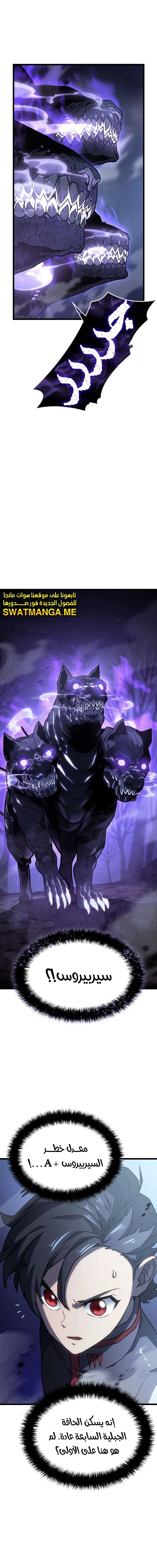 Read Revenge of the Iron-Blooded Sword Hound  Ar Manga Online