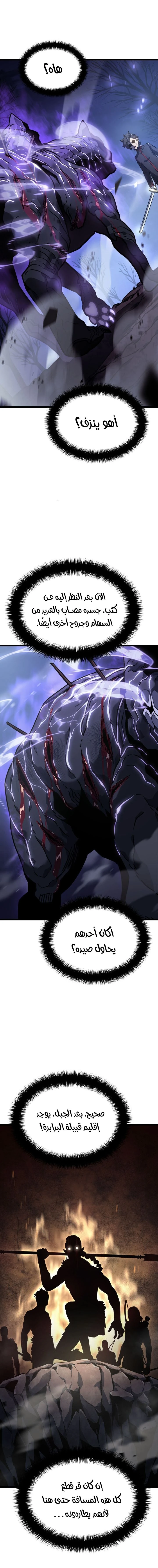 Read Revenge of the Iron-Blooded Sword Hound  Ar Manga Online