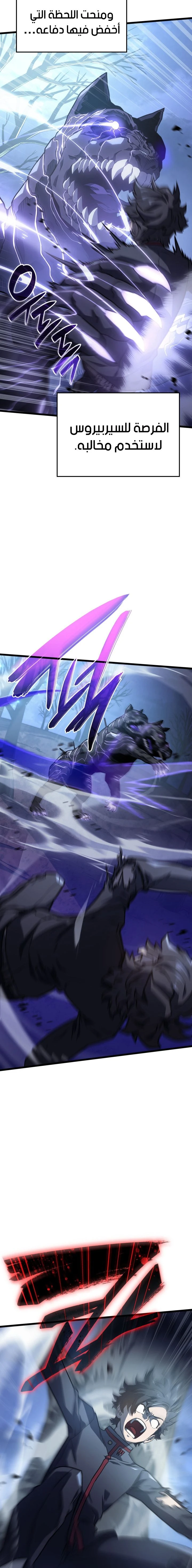 Read Revenge of the Iron-Blooded Sword Hound  Ar Manga Online