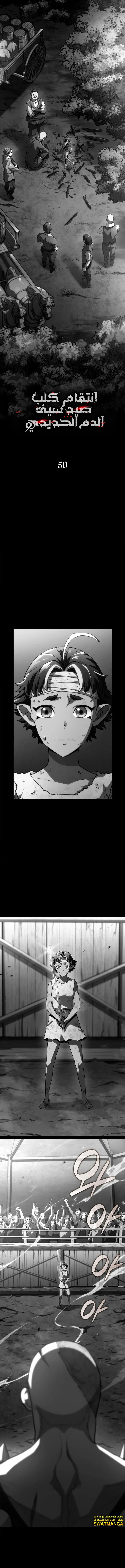 Read Revenge of the Iron-Blooded Sword Hound  Ar Manga Online
