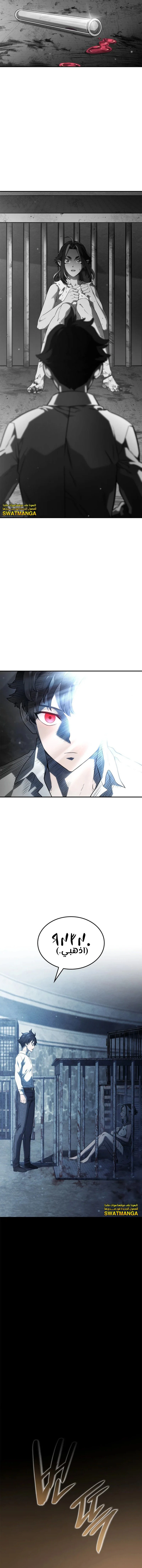 Read Revenge of the Iron-Blooded Sword Hound  Ar Manga Online