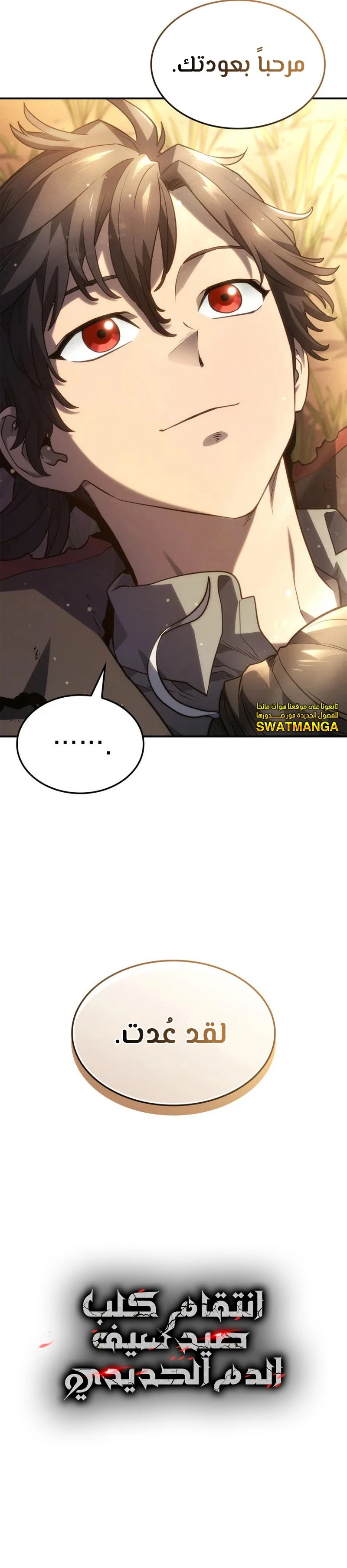 Read Revenge of the Iron-Blooded Sword Hound  Ar Manga Online