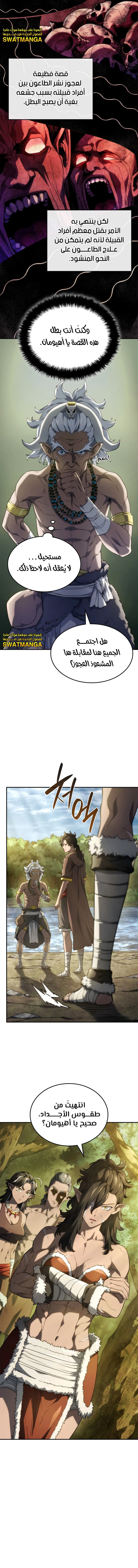 Read Revenge of the Iron-Blooded Sword Hound  Ar Manga Online