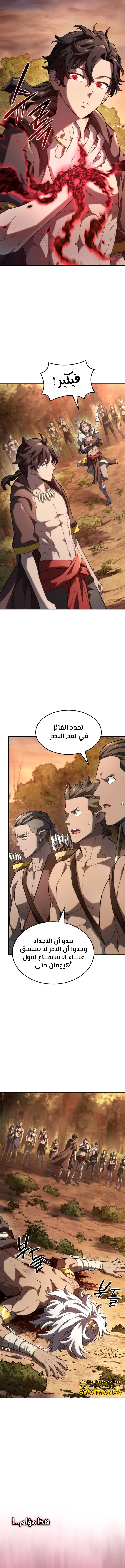 Read Revenge of the Iron-Blooded Sword Hound  Ar Manga Online