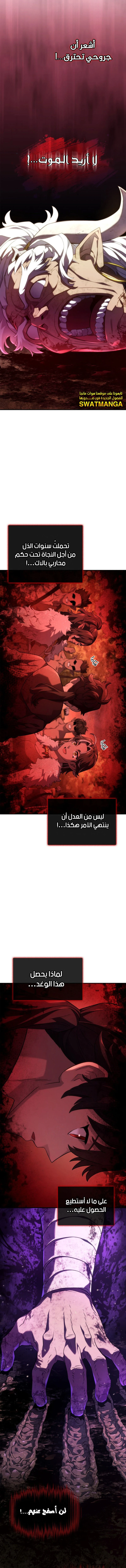 Read Revenge of the Iron-Blooded Sword Hound  Ar Manga Online