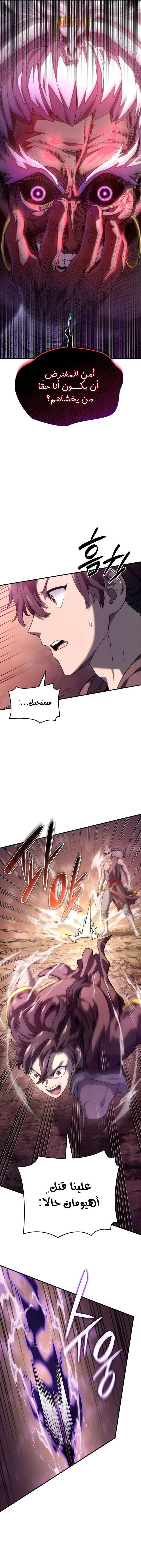 Read Revenge of the Iron-Blooded Sword Hound  Ar Manga Online
