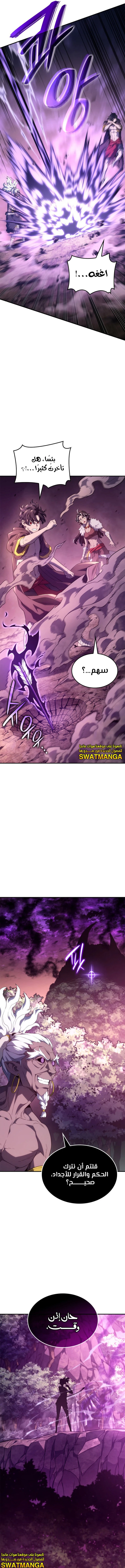Read Revenge of the Iron-Blooded Sword Hound  Ar Manga Online