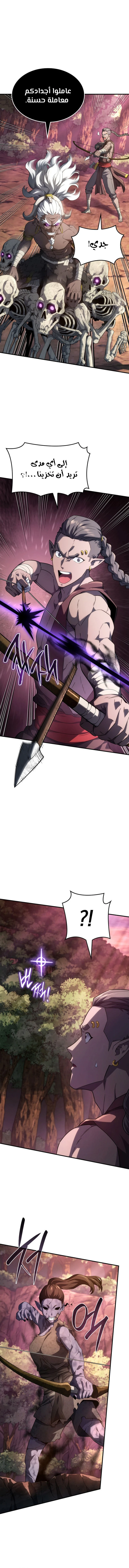 Read Revenge of the Iron-Blooded Sword Hound  Ar Manga Online