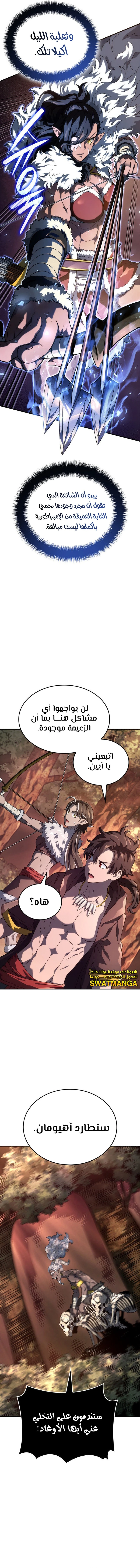 Read Revenge of the Iron-Blooded Sword Hound  Ar Manga Online