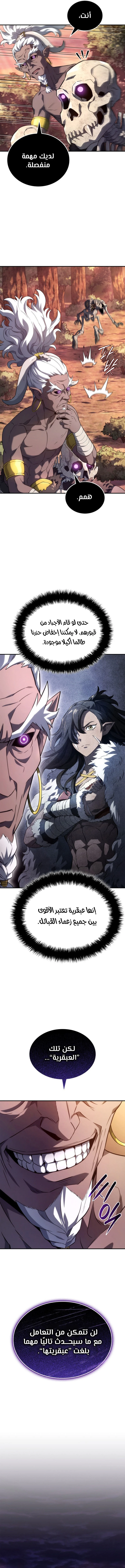 Read Revenge of the Iron-Blooded Sword Hound  Ar Manga Online