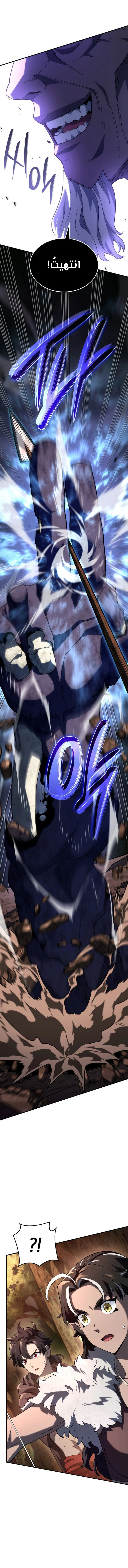 Read Revenge of the Iron-Blooded Sword Hound  Ar Manga Online