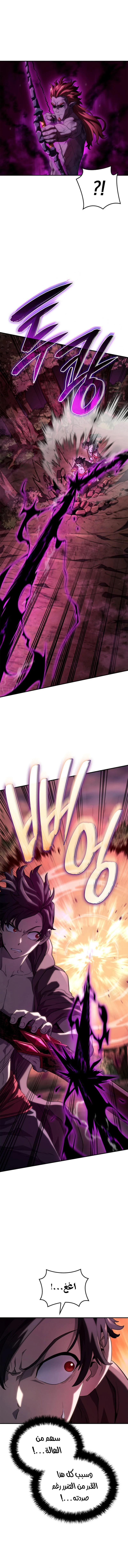 Read Revenge of the Iron-Blooded Sword Hound  Ar Manga Online