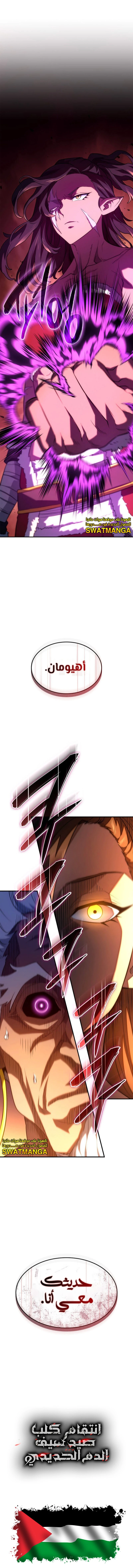 Read Revenge of the Iron-Blooded Sword Hound  Ar Manga Online