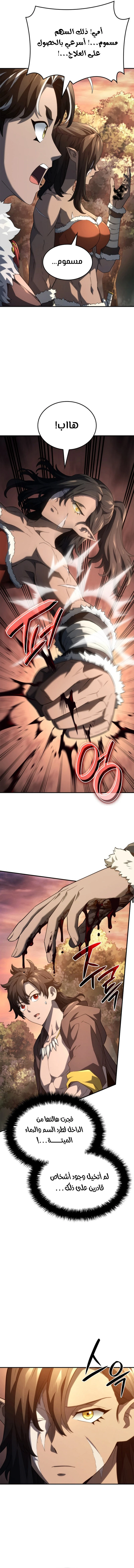 Read Revenge of the Iron-Blooded Sword Hound  Ar Manga Online