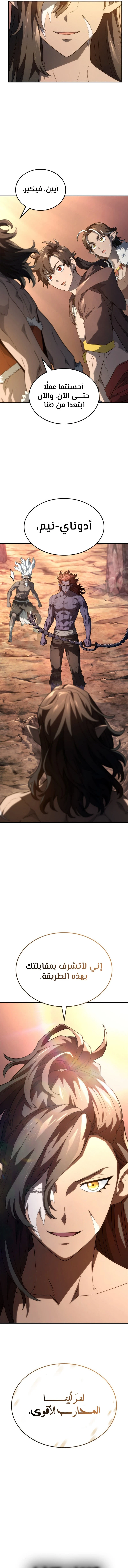 Read Revenge of the Iron-Blooded Sword Hound  Ar Manga Online