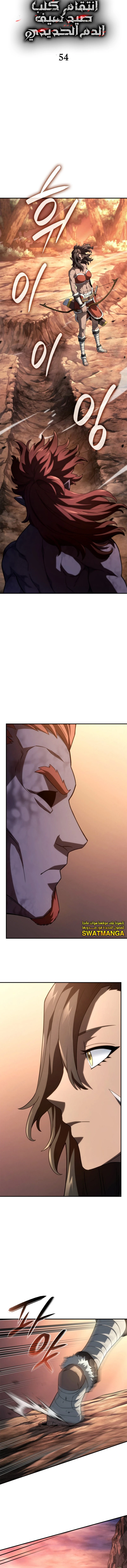 Read Revenge of the Iron-Blooded Sword Hound  Ar Manga Online