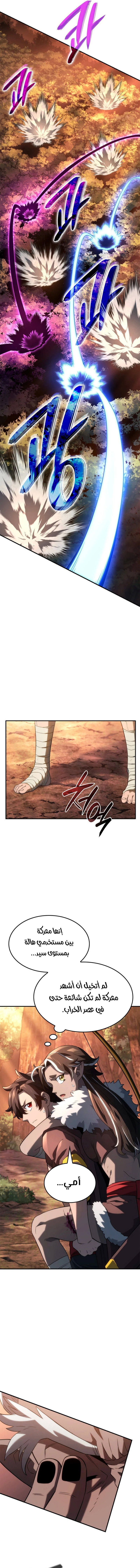 Read Revenge of the Iron-Blooded Sword Hound  Ar Manga Online