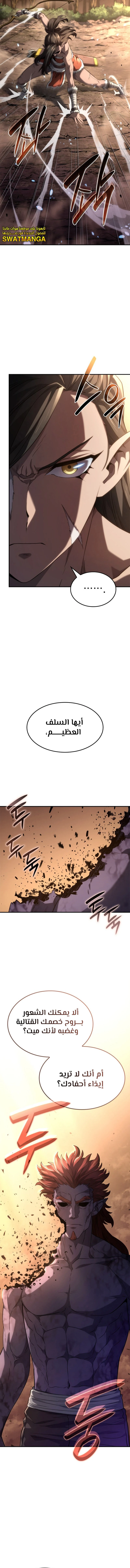 Read Revenge of the Iron-Blooded Sword Hound  Ar Manga Online