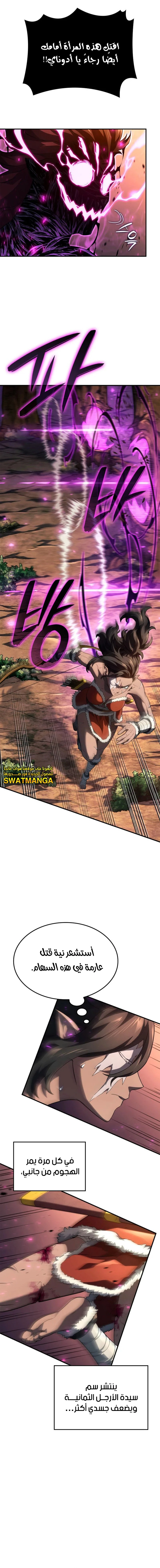 Read Revenge of the Iron-Blooded Sword Hound  Ar Manga Online