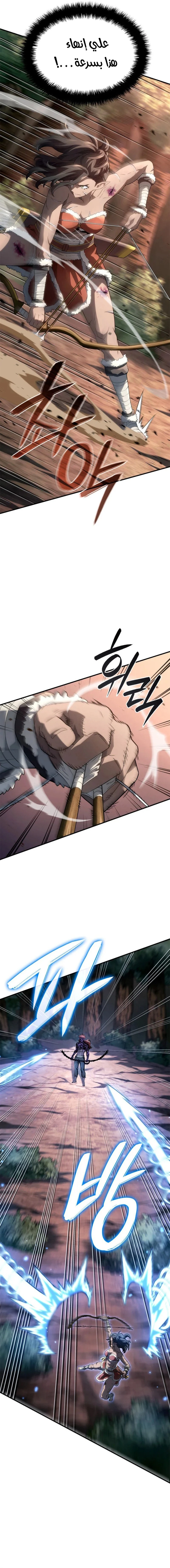 Read Revenge of the Iron-Blooded Sword Hound  Ar Manga Online