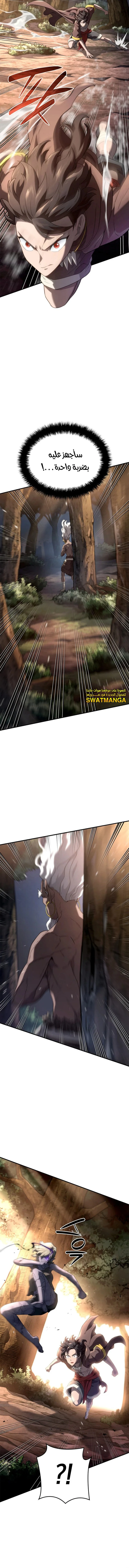 Read Revenge of the Iron-Blooded Sword Hound  Ar Manga Online