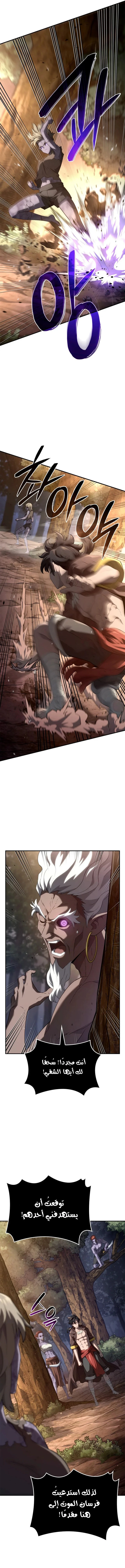 Read Revenge of the Iron-Blooded Sword Hound  Ar Manga Online