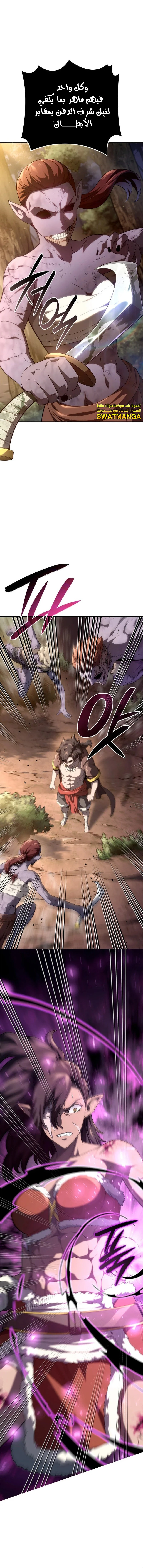 Read Revenge of the Iron-Blooded Sword Hound  Ar Manga Online