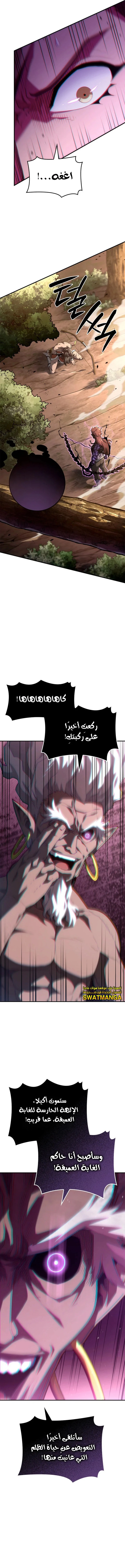 Read Revenge of the Iron-Blooded Sword Hound  Ar Manga Online