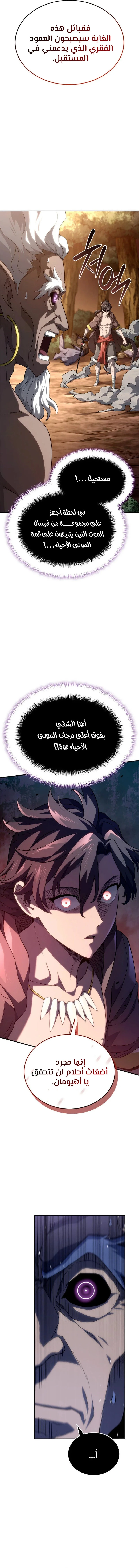 Read Revenge of the Iron-Blooded Sword Hound  Ar Manga Online