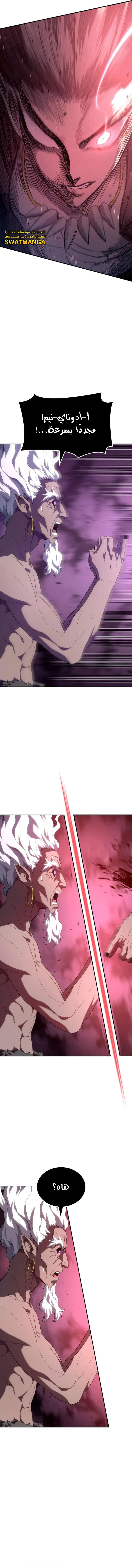 Read Revenge of the Iron-Blooded Sword Hound  Ar Manga Online
