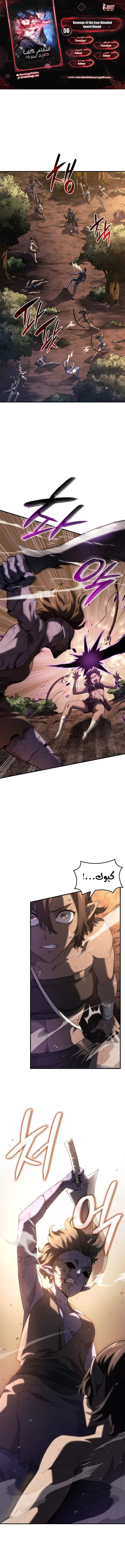 Read Revenge of the Iron-Blooded Sword Hound  Ar Manga Online
