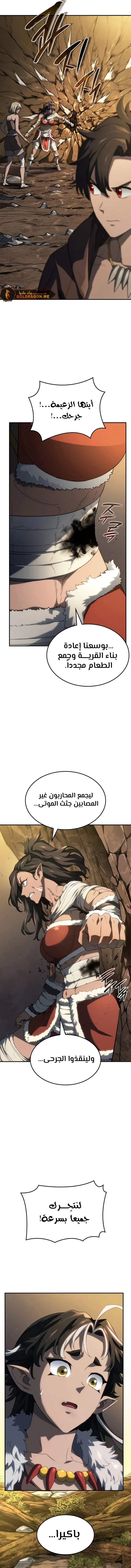 Read Revenge of the Iron-Blooded Sword Hound  Ar Manga Online