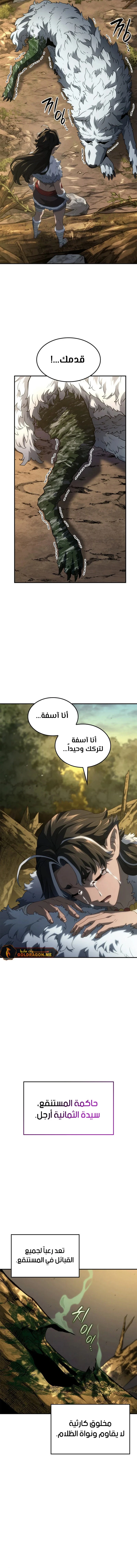 Read Revenge of the Iron-Blooded Sword Hound  Ar Manga Online