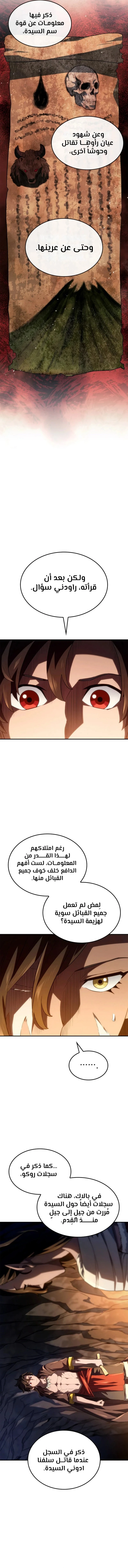 Read Revenge of the Iron-Blooded Sword Hound  Ar Manga Online