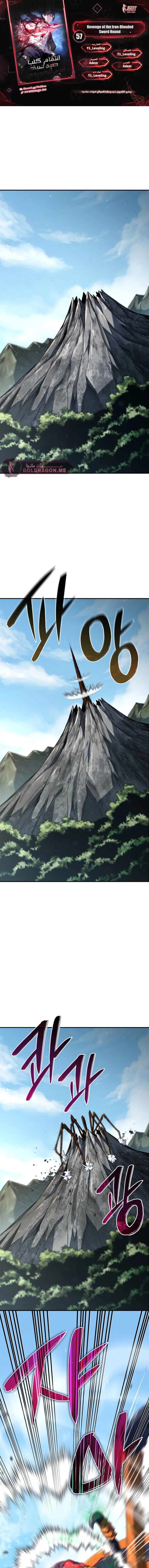 Read Revenge of the Iron-Blooded Sword Hound  Ar Manga Online