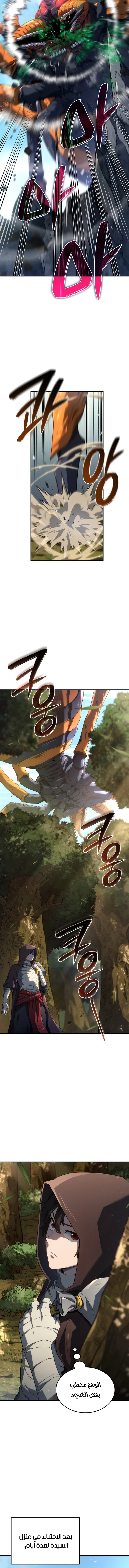Read Revenge of the Iron-Blooded Sword Hound  Ar Manga Online