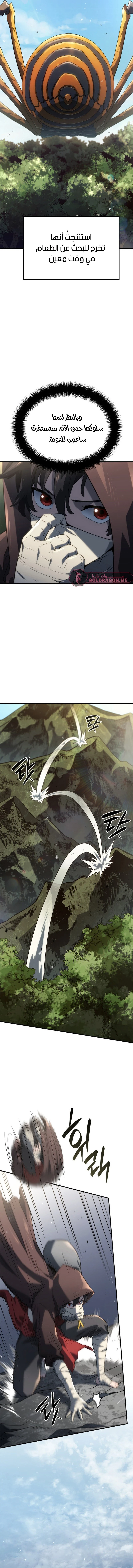 Read Revenge of the Iron-Blooded Sword Hound  Ar Manga Online