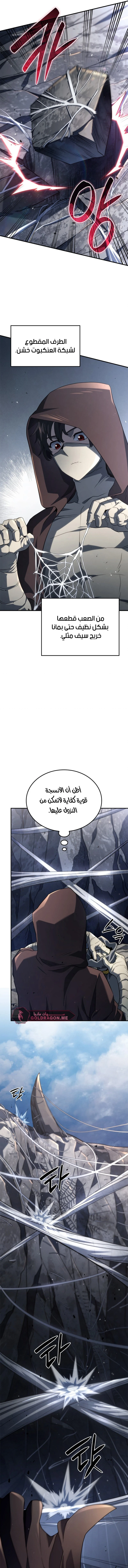 Read Revenge of the Iron-Blooded Sword Hound  Ar Manga Online