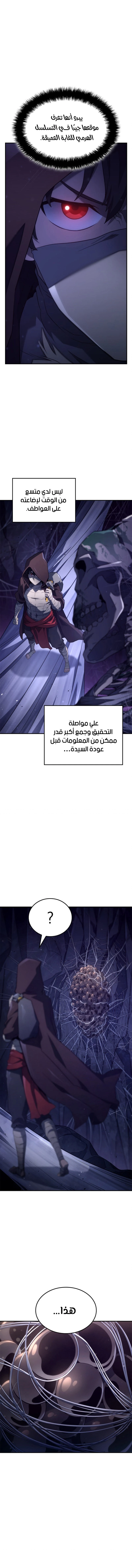 Read Revenge of the Iron-Blooded Sword Hound  Ar Manga Online