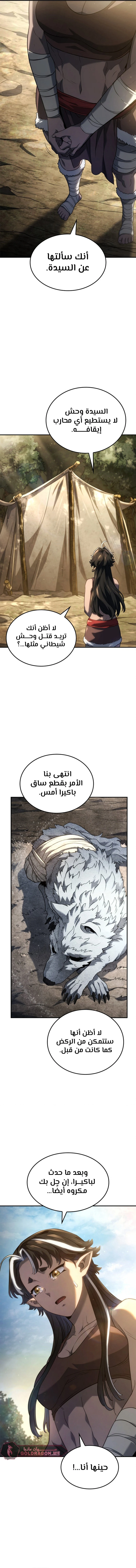 Read Revenge of the Iron-Blooded Sword Hound  Ar Manga Online